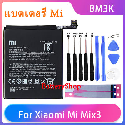 Original แบตเตอรี่ XiaoMi Mix 3 Mix3 แบตเตอรี่ BM3K 3200MAh XiaoMi โทรศัพท์แบตเตอรี่เครื่องมือฟรีโทรศัพท์