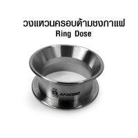 (BKK) วงแหวนอุปกรณ์ช่วยโดสกาแฟ 55 mm. ตัวริงโดสแตนเลส Apresso