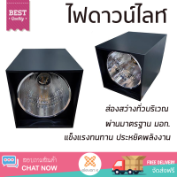 ใหม่ล่าสุด ไฟเพดาน ดาวน์ไลท์ EVL DW-0004 6 นิ้ว สีดำ ส่องสว่างทั่วบริเวณ ใช้ได้กับขั้วหลอดมาตรฐาน Downlight