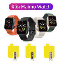 ??พร้อมส่ง ฟิล์มกันรอย เต็มจอ ลงโค้ง นาฬิกา สำหรับ Maimo Watch