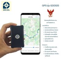 GPSDD รุ่น GDD020 GPS ติดตามขนาดเล็ก ฟังเสียงได้ แจ้งตำแหน่งแบบ เรียลทาม ดูตำแหน่งรถผ่าน application GPSDD ของคนไทย