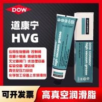 ✨top✨ Dow Corning HVG High Vacuum Silicone Grease Valve Grease O-Ring Waterproof Sealing Grease Glass Piston Food Grade M♠▨ﺴ