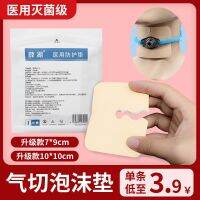 [Fast delivery]Original Air cut foam dressing boutique V-shaped opening gauze block full throat patient supplies special sponge pad for casing and throat