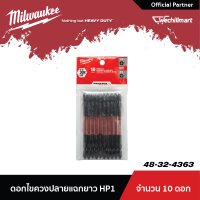 MILWAUKEE SHOCKWAVE? ดอกไขควง ดอกสองปลาย PH1 ขนาด 110 มม.รุ่น 48-32-4363