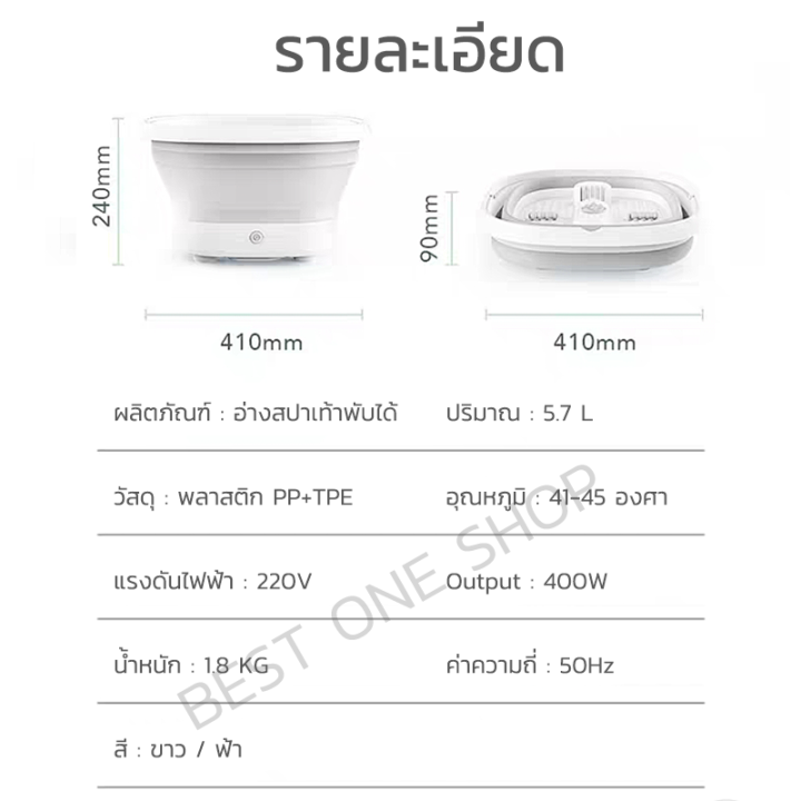 a128-เครื่องแช่เท้า-อ่างสปาเท้า-นวดเท้า-พับเก็บได้-ร้อนไว-ใช้งานสะดวก-ช่วยให้รู้สึกผ่อนคลาย