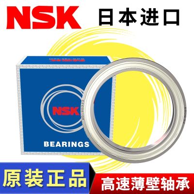 Japan imports NSK bearings 61807 61808 61809 61810 61811 61812 61813 ZZ