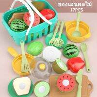 【Moucter】17PCS ของเล่นผลไม้ ของเล่นในครัว ตัดผักและผลไม้ เครื่องใช้ในครัวจำลอง พร้อมตะกร้าเก็บของ