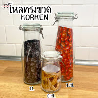 โหลแก้ว โหลทรงขวด ขวดโหล มีฝาปิดกันอากาศเข้า คอร์เก้น อิเกีย Bottle shaped Glass Jar KORKEN IKEA