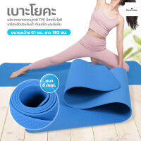 เสื่อโยคะ ทูโทน yoga mat แผ่นรองโยคะ หนา 6mm กันลื่น กันน้ำ เสื่อออกกำลังกาย