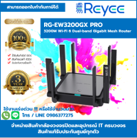 **ราคาพิเศษทักแชท** RG-EW3200GX PRO 3200M Wi-Fi 6 Dual-band Gigabit Mesh Router