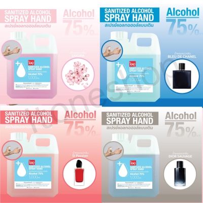 สเปรย์เเอลกอฮอลล์1000ml กลิ่นหอม ALCOHOL 75% ถูกที่สุด มาตรฐานใหม่ มี อ.ย สินค้าพร้อมส่งในไทย