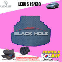 Lexus LS430 ปี 2001 - 2006 พรมรถยนต์LS430 พรมเข้ารูปสองชั้นแบบรูรังผึ้ง Blackhole Double Mat (ชุดที่เก็บสัมภาระท้ายรถ)