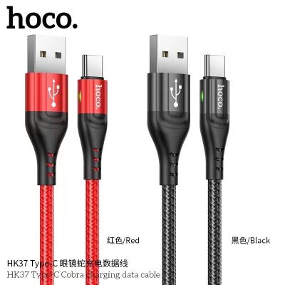 Hoco HK37 สายชาร์จ 3A ชาร์จเร็ว TYPE-C สายแบบถัก พร้อมไฟ LED เรืองแสงด้านข้าง สำหรับ Samsung HUAWEI OPPO ONE PLUS ถ่ายโอนข้อมูลได้ ยาว 1 เมตร Cobra Charging Data Cable