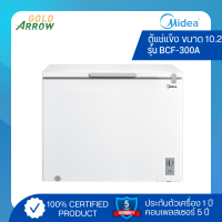 MIDEA ตู้แช่ฝาทึบ ขนาด 10 คิว รุ่น BCF – 300A