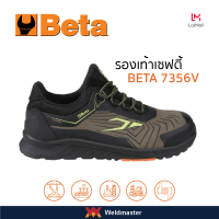 BETA 7356V รองเท้าเซฟตี้ เบอร์ 41 EU Safety Shoes/ ป้องกันการเจาะ / สวมทน / ระบายอากาศ / พื้นรองเท้ากันลื่น / รองเท้าทำงาน / รองเท้านิรภัยป้องกัน