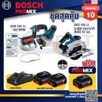 Bosch Promix GCB 18V-LI เลื่อยสายพานไร้สาย18V.+GKS 185-LI เลื่อยวงเดือนไร้สาย+ แบต4Ah x2 + แท่นชาร์จ