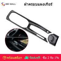 คาร์บอนไฟเบอร์ Central Control Gear Shift ชิ้นส่วนตกแต่งส่วนครอบแผงภายในอุปกรณ์เสริมเหมาะสำหรับฮอนด้า HR-V HRV 2015-2019