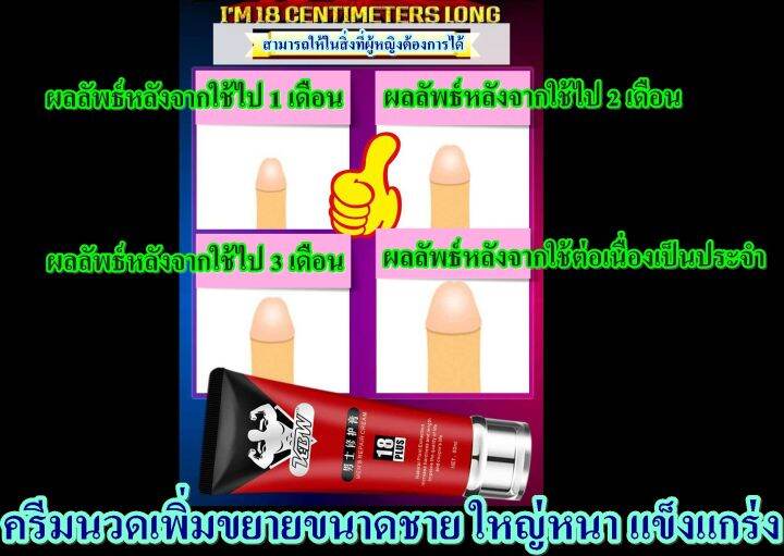 kbw-mens-18plus-ครีมสำหรับท่านชาย-60ml-ไม่มีผลข้างเคียง-บิ๊กไซส์-แข็งแกร่ง-แถมวิธีใช้-ส่งเร็ว