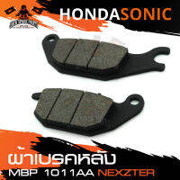 NEXZTER ผ้าเบรคหลัง 1011AA HONDA CBR 150(2004-2008),SONIC,NICE 125/YAMAHA MSLAZ(2016-2019),R15,EXCITER,X1R,TRICITY 125/SUZUKI RAIDER 125,RAIDER 150,BEST 125 เบรค อะไหล่มอไซค์ อะไหล่แต่ง มอเตอร์ไซค์ NX0004