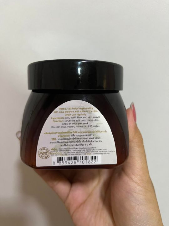 เกลือสมุนไพรขัดผิว-เกลือขัดผิวศิริราช-herbal-salt-body-scrub-200g-สินค้าพร้อมส่ง