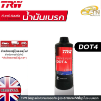 TRW น้ำมันเบรค DOT4 ขนาด 0.5 ลิตร