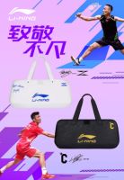 กระเป๋าแบดมินตัน Li Ning racket bag (ABJS013)