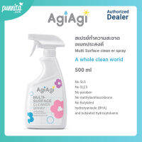 Agi Agi สเปรย์ทำความสะอาดอเนกประสงค์  Multi Surface cleaner spray