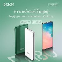 พาวเวอร์แบงค์ ROBOT RT180 2A 10000mAh