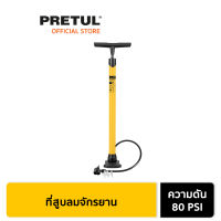 PRETUL 21690 ที่สูบลมจักรยาน