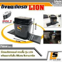 LEOMAX [ถังเตี้ย ดำแกรนิต] -  ถังขยะอเนกประสงค์ พร้อมพื้นยางกันลื่น รุ่นสี่เหลี่ยมเตี้ย LION สีดำแกรนิต