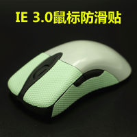 สติ๊กเกอร์กันลื่นเมาส์สำหรับ Microsoft Mouse IE3.0