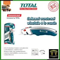 TOTAL มีดอเนกประสงค์ รุ่น THT-512611