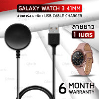 Qtech – ประกัน 6 เดือน - สายชาร์ท สายชาร์จ สำหรับ นาฬิกา Samsung Galaxy Watch 3 41mm - Replacement USB Charger Cable for Samsung Watch 3 41mm 45mm // Watch Active 1 2 40mm 44mm