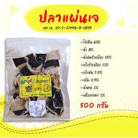 ?สินค้าขายดี? ปลาแผ่นเจ ตราเลิฟ-เจ เจียนต้า 500 กรัม : (LOVE-J) VEGETARIAN 100% FISH SLIDE