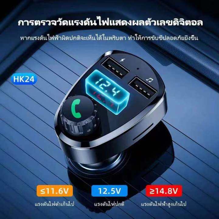 บลูทูธในรถยนต์-hoco-hk24-bluetooth5-0-car-kit-fm-transmitter-pd20w-qc-3-0-display-led-ของแท้100