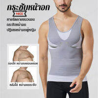 supercomfort เสื้อผ้าทรงพิเศษชายใหม่ ช่วยลดหน้าท้องและรักแร้ด้านหลังสุดเท่ พร้อมสลัดรัดเอว