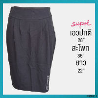 USED Supre - Gray Ruffle Pleated Skirt | กระโปรงยาวสีเทา เอวปกติ ระบาย กระโปรง ทรงเอ กระโปรงพลีท สีพื้น ทำงาน แท้ มือสอง