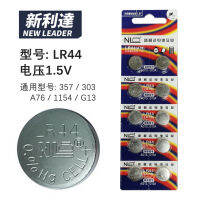 LR44 ใหม่ Lida ag13 A76 357a เคอร์เซอร์คาลิปเปอร์แบตเตอรี่ของเล่นฯลฯ