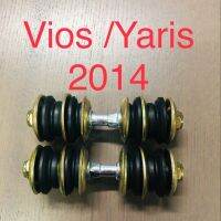 สกรูกันโคลง Vios/Yaris 2014++ 2 ชุด ซ้าย-ขวา