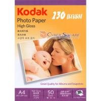 ✯กระดาษโฟโต้โกดัก A4 180g 200g 230g ของแท้ กระดาษพิมพ์รูปถ่าย KODAK Photo Inkjet Glossy✸