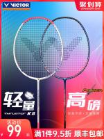 Original victor victory badminton racket genuine flagship store 9500 victor single shot small hammer carbon fiber TK8