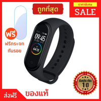 นาฬิกา smart watch ของแท้100% นาฬิกาสมาทวอช mi (ประกัน1ปี) วัดชีพจร แม่นยำสูง วัดหัวใจ นาฬิกาอัจฉริยะเพื่อสุขภาพ Xiaomi Mi Band m4 กันน้ำ มีรีวิว pantip นาฬิกาออกกำลังกาย วัดการนอนหลับ ราคาพิเศษ นาฬิกาวิ่งชาย หญิง นาฬิกานับก้าว ทนทาน มีเก็บเงินปลายทาง