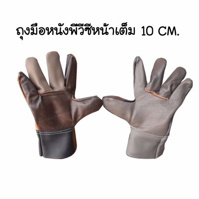 ถุงมือหนังพีวีซีหน้าเต็มขอบยาว 10 นิ้วถุงมือหนังเอนกประสงค์ ฝ่ามือไร้ลอยปะต่อทำให้ใช้งานได้ทนทานจัดส่งในไทย