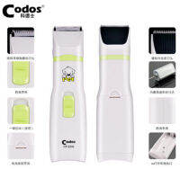 Codos  ปัตตาเลี่ยนตัดขนซอกเท้า หน้า และกรอเล็บ ตะไบเล็บ (2 in 1) codos