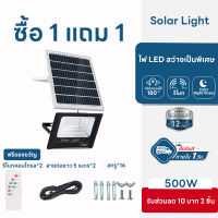 【ซื้อ 1 แถม 1】1000W ไฟโซล่าเซลล์ solar cell กันน้ำ กันฟ้าผ่า โซล่า แสงสีขาว ไฟถนน ไฟโซลาเซลล์ เซ็นเซอร์ พร้อมรีโ LED