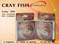 อุปกรณ์ตกปลา สาย Alang-ka Cray Fish 5m. สายตกกุ้ง