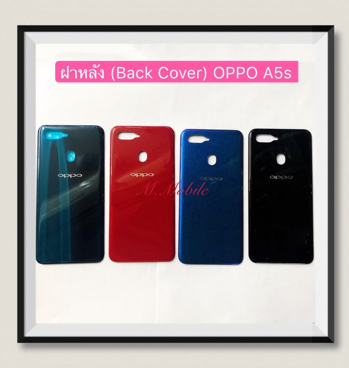 ฝาหลัง-back-cover-oppo-a5s