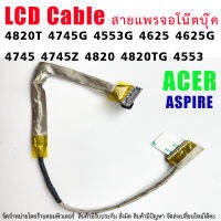 สายแพรจอ Acer Aspire 4820T 4745G 4553G 4625 4625G 4745 4745Z 4820 4820TG 4553