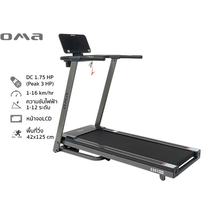oma-fitness-รุ่น-oma-3301eai-ลู่วิ่งไฟฟ้า-1-75hp-สูงสุด-3-0hp-motorised-treadmill-1-75hp-peak-3-0hp