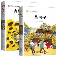 2 Books/lot Cao Wenxuan Classical Novels Books For Children Chinese For Children Storybook Story Books For Kids Chinese Book